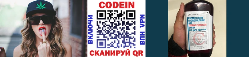 Codein Purple Drank  ссылка на мегу как войти  Приволжский 