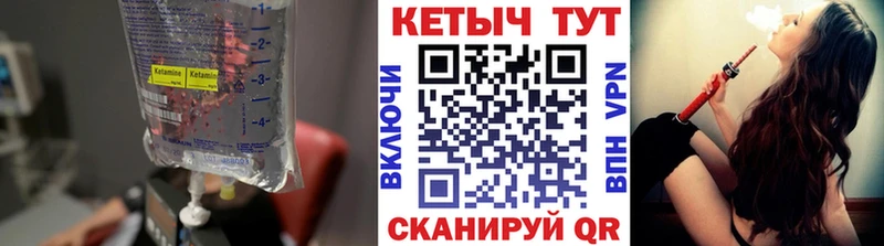 площадка как зайти Приволжский КЕТАМИН VHQ купить закладку