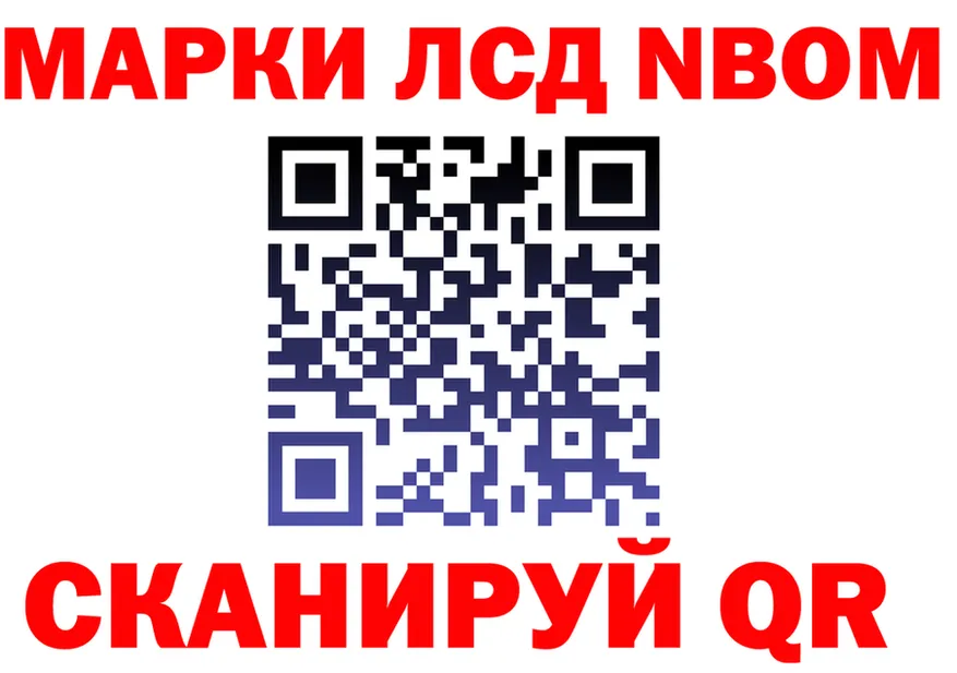 Марки N-bome 1500мкг рабочий сайт маркетплейс KRAKEN Приволжский