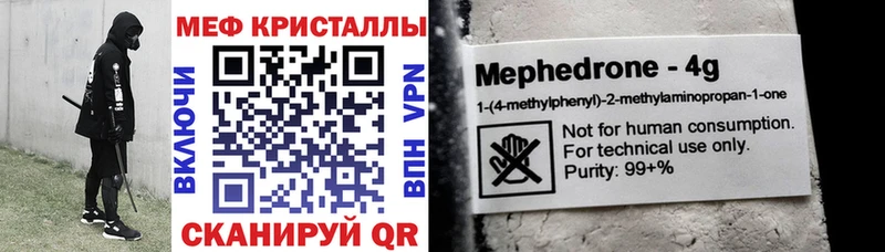купить наркоту  Приволжский  Меф кристаллы 