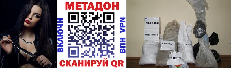 МЕТАДОН белоснежный  даркнет формула  Приволжский  магазин  наркотиков 